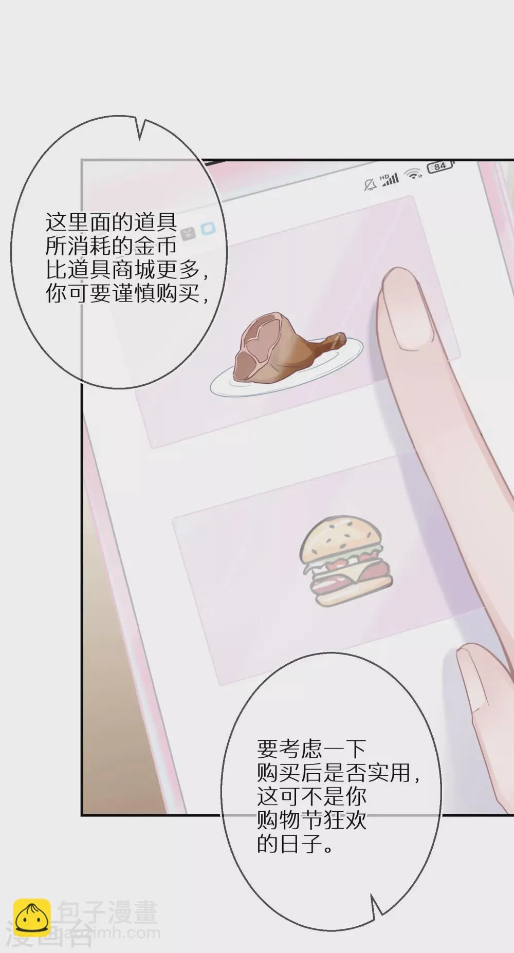 第37话 叫我小哥哥吧 第19页