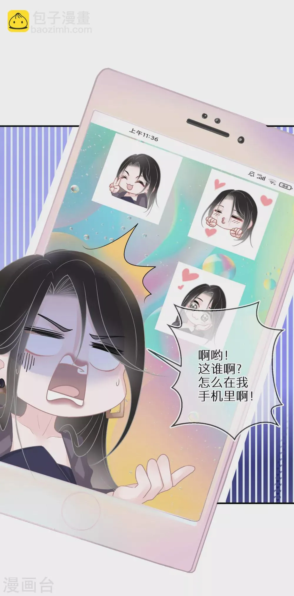 第37话 叫我小哥哥吧 第22页