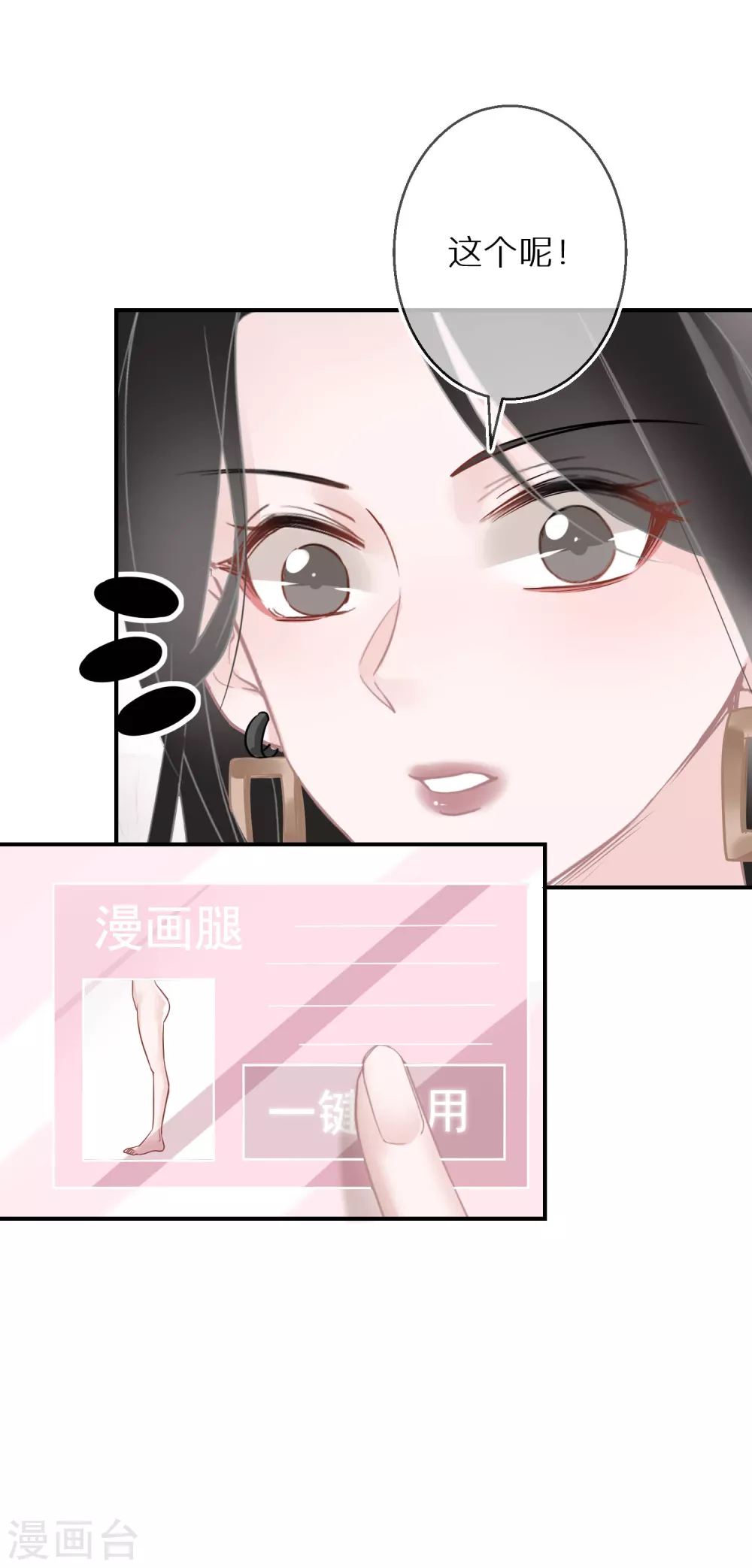 第37话 叫我小哥哥吧 第24页