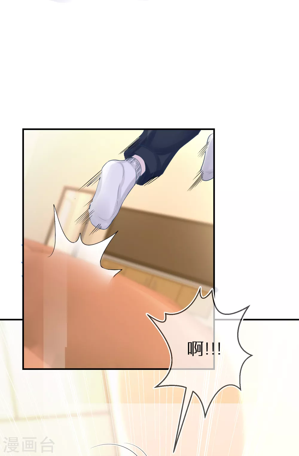 第38话 走吧，我的经纪人 第3页