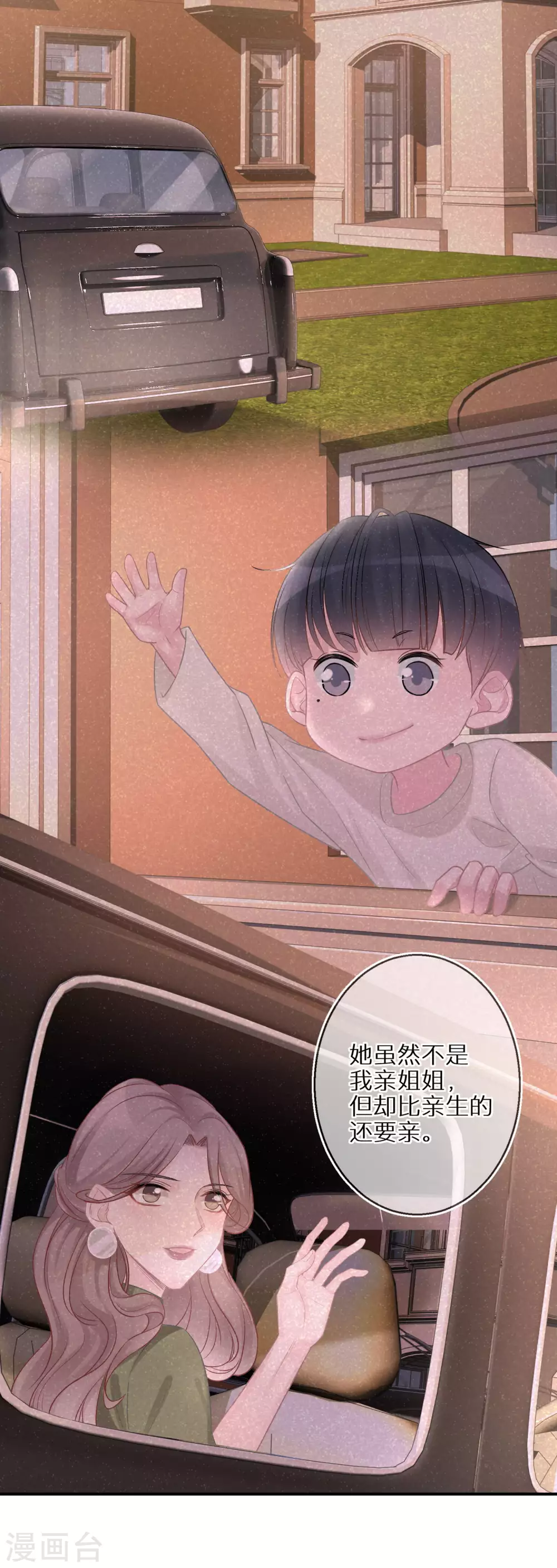第38话 走吧，我的经纪人 第11页