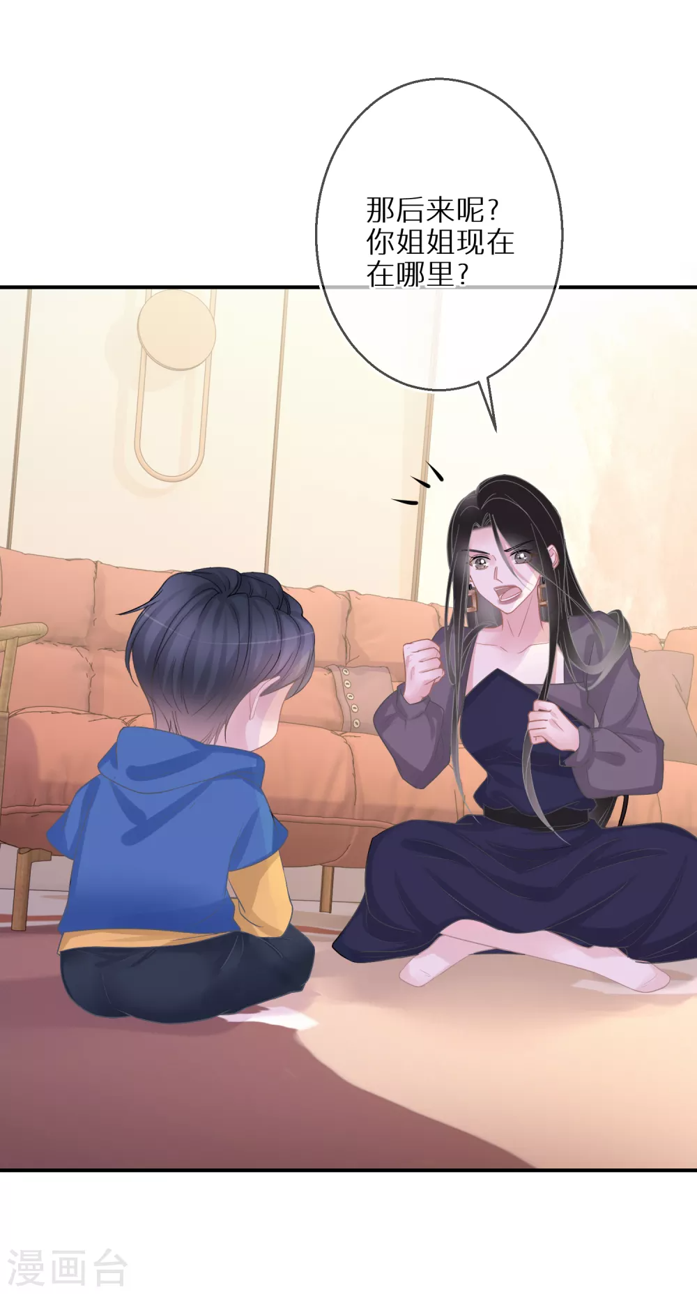 第38话 走吧，我的经纪人 第13页