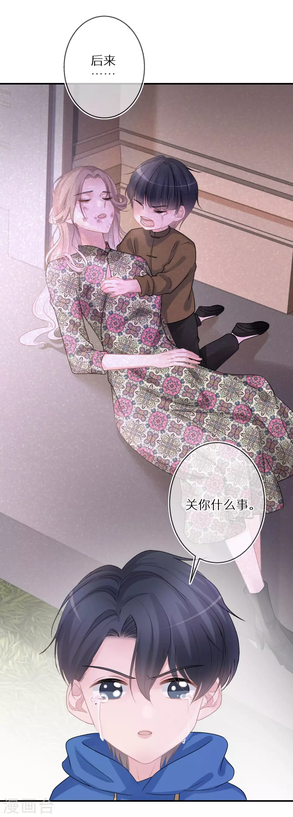 第38话 走吧，我的经纪人 第14页