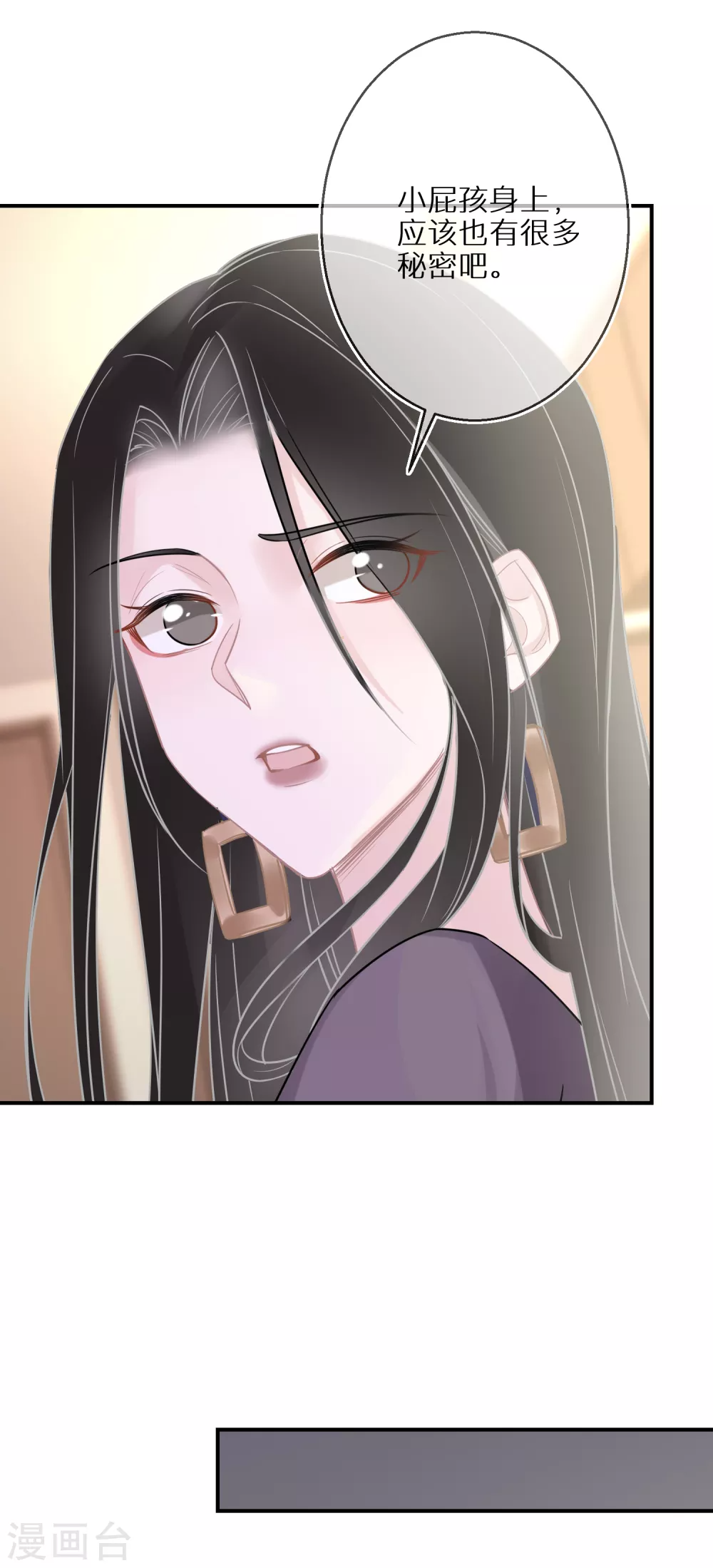第38话 走吧，我的经纪人 第16页