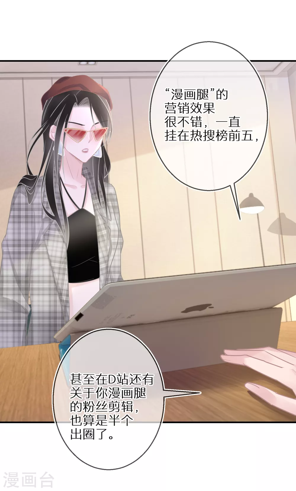 第38话 走吧，我的经纪人 第20页