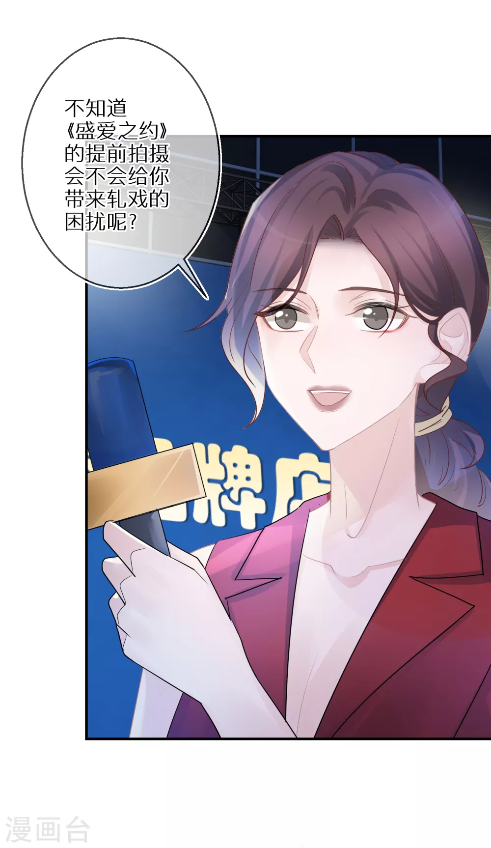 第38话 走吧，我的经纪人 第28页
