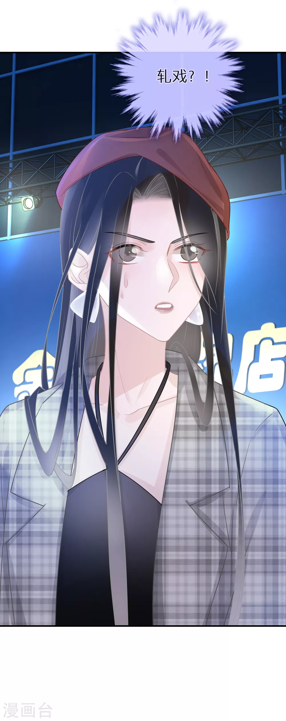 第38话 走吧，我的经纪人 第29页
