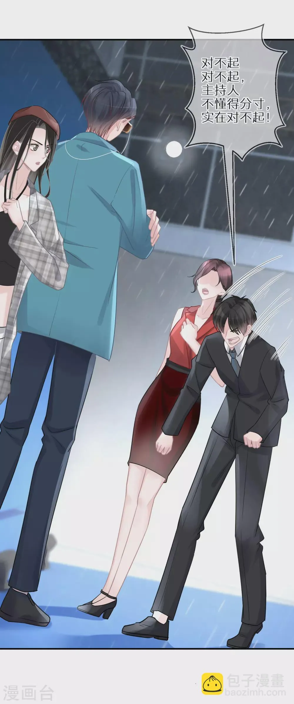 第39话 令人安心的存在 第6页