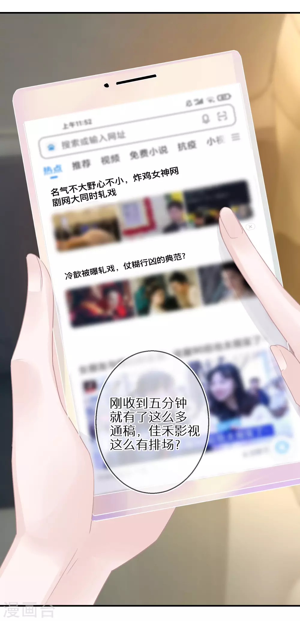 第39话 令人安心的存在 第9页