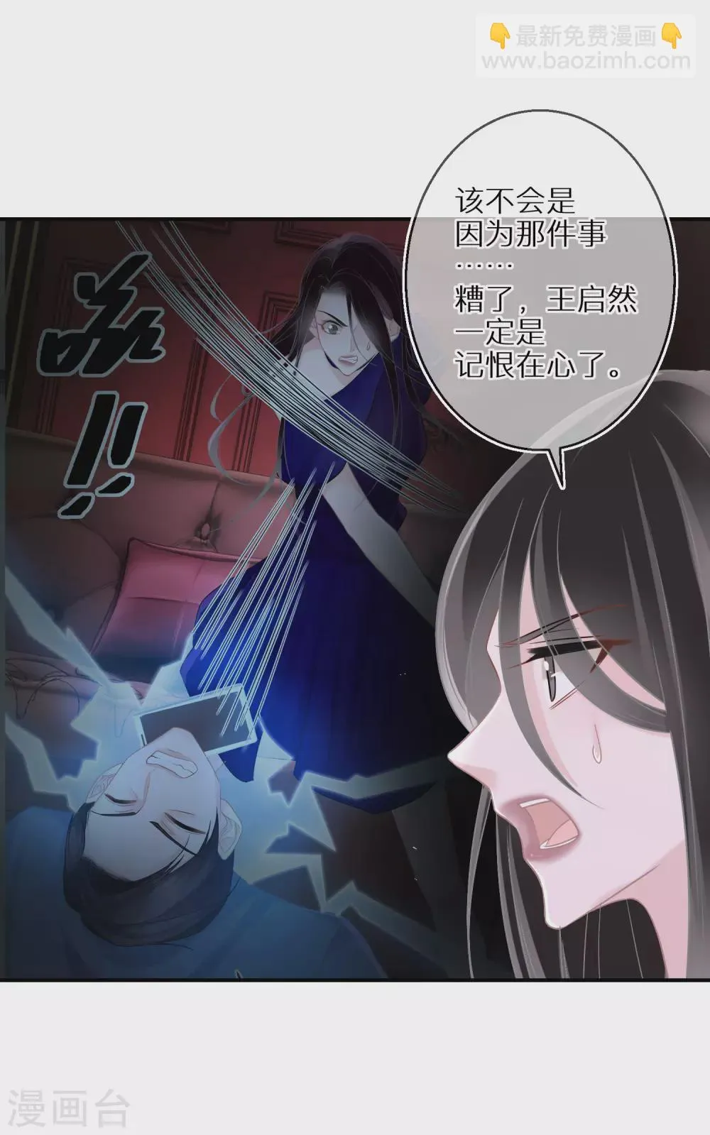 第39话 令人安心的存在 第10页