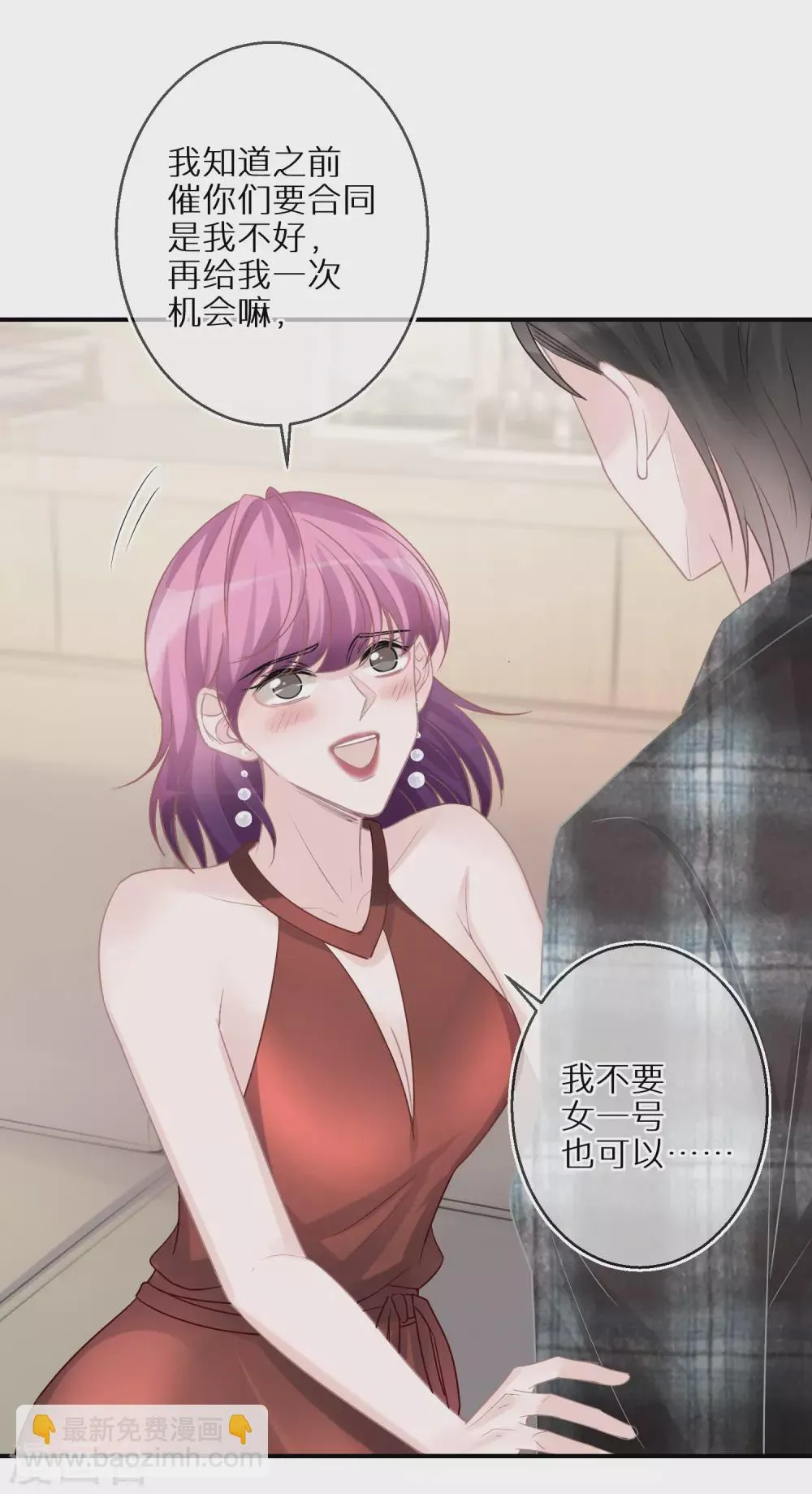 第39话 令人安心的存在 第13页