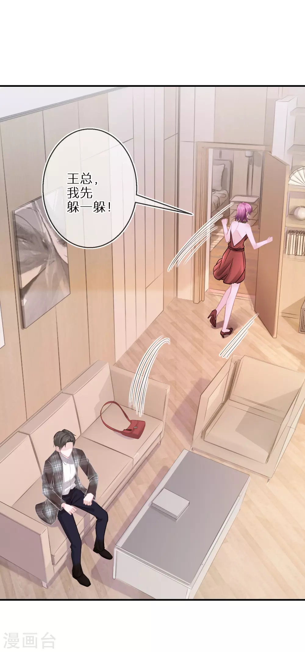 第39话 令人安心的存在 第22页