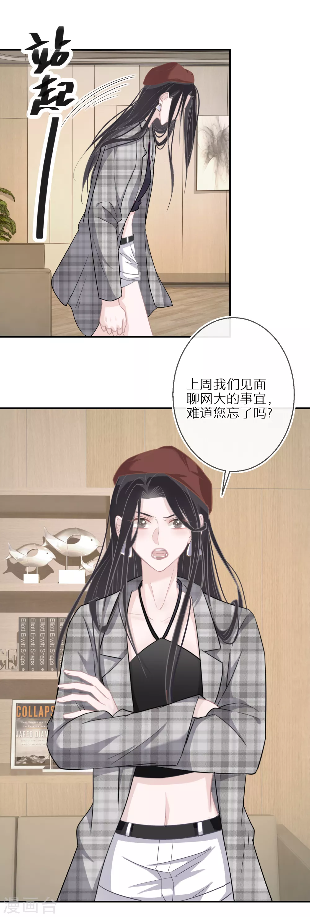第40话 大山崩于一瞬间 第2页
