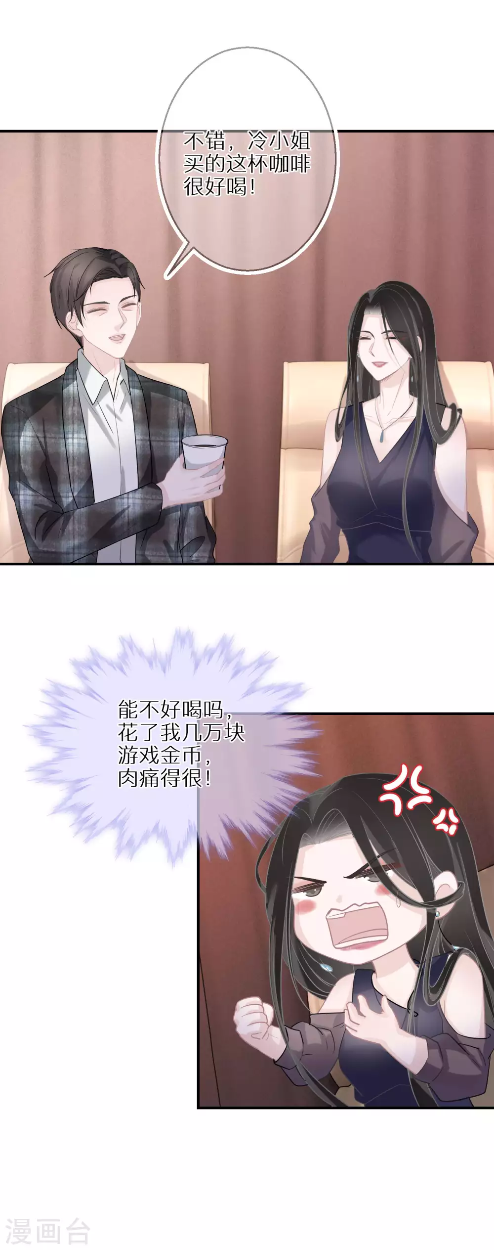 第40话 大山崩于一瞬间 第20页