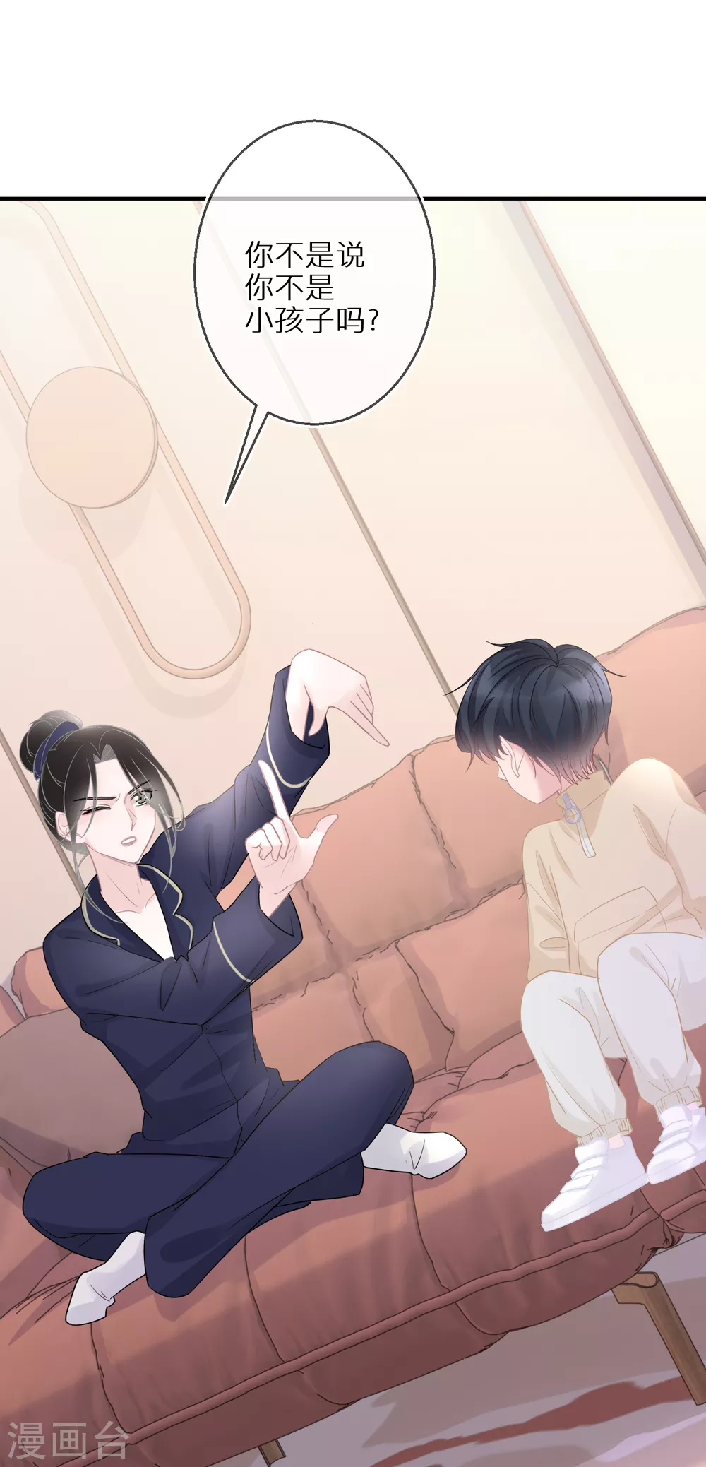 第41话 我就不能是个人吗 第11页