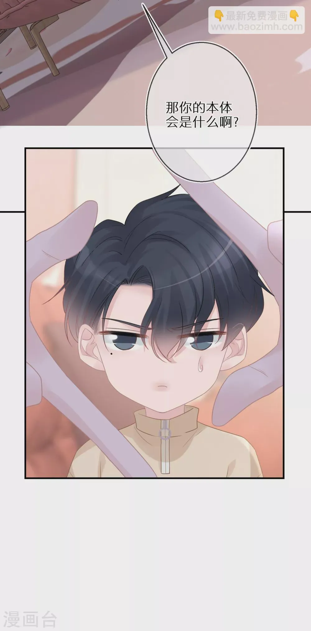 第41话 我就不能是个人吗 第12页