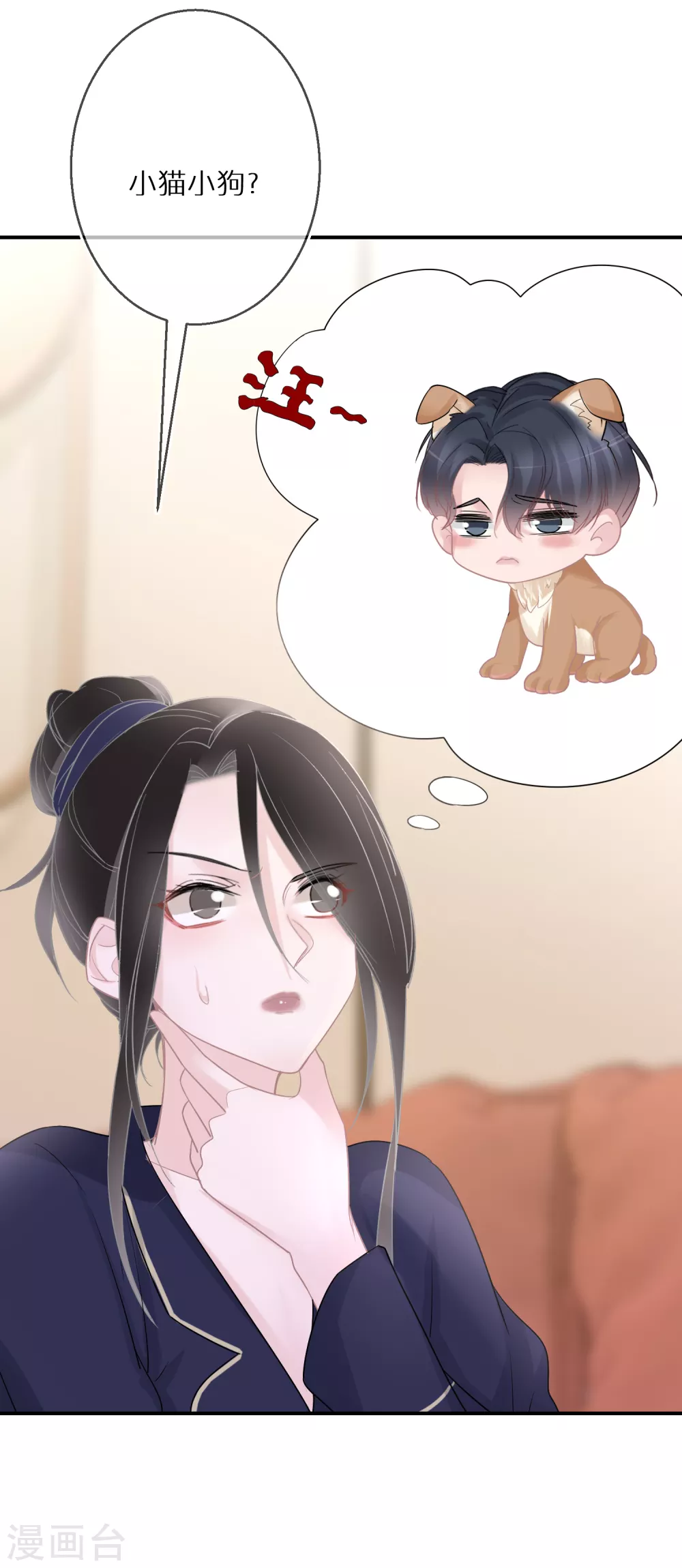 第41话 我就不能是个人吗 第13页