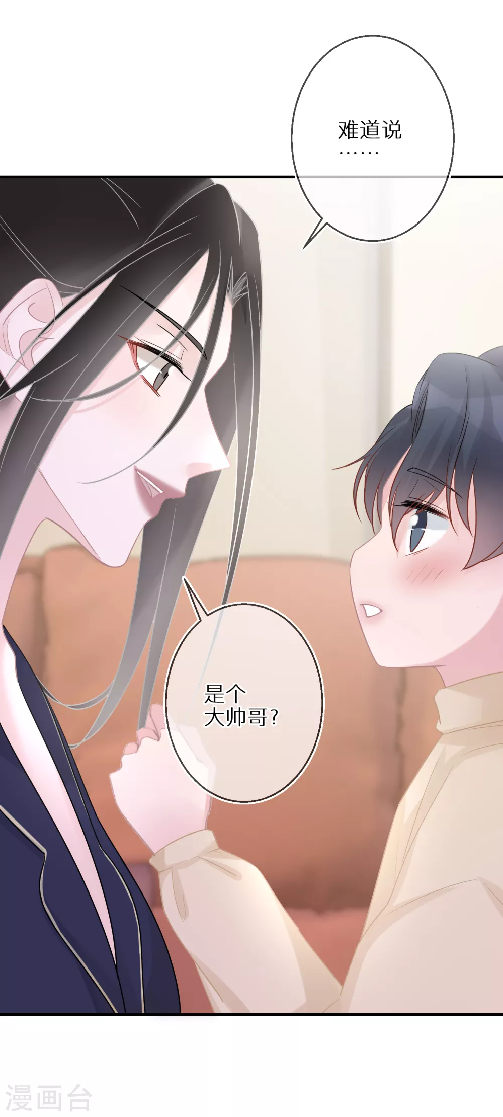 第41话 我就不能是个人吗 第16页