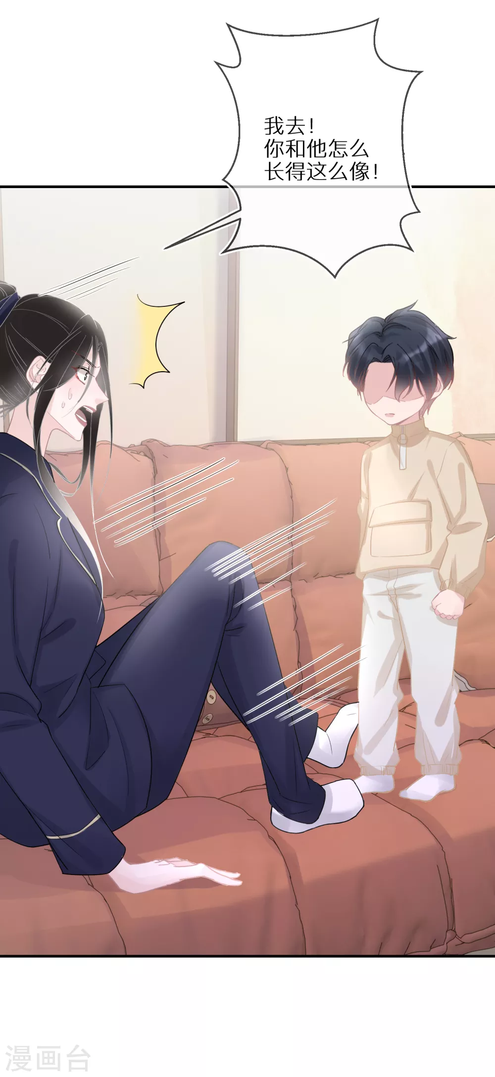 第41话 我就不能是个人吗 第18页