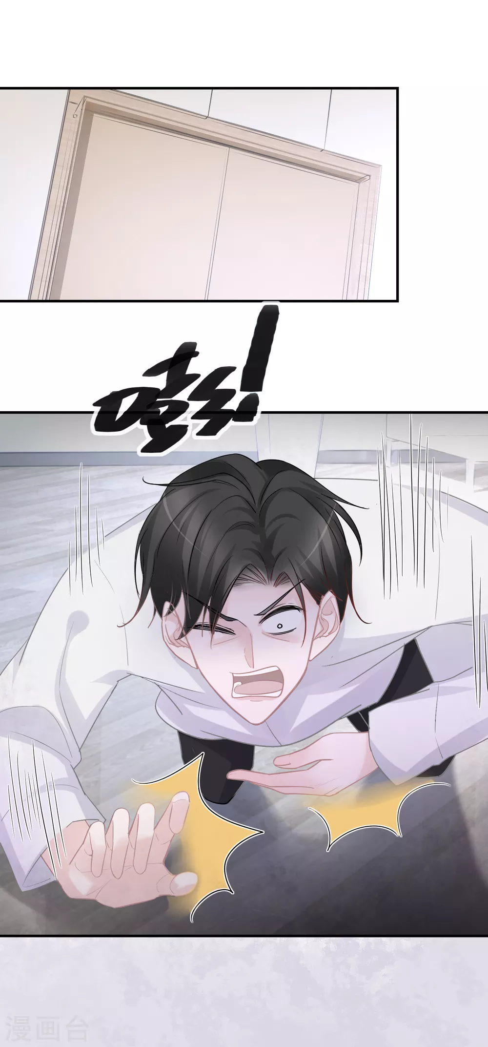 第41话 我就不能是个人吗 第22页