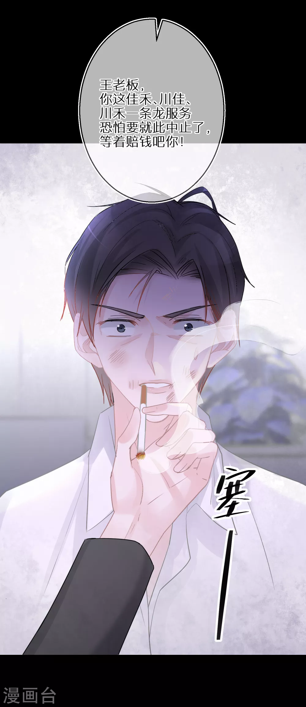 第41话 我就不能是个人吗 第25页