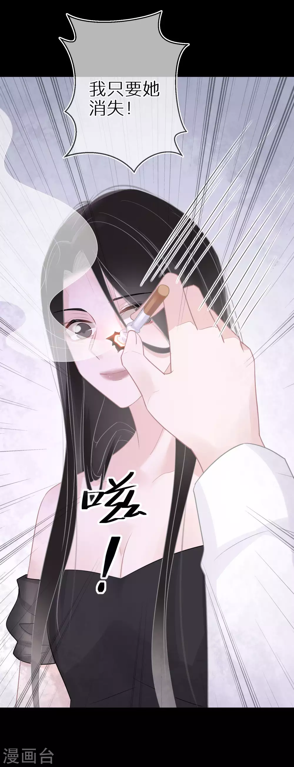 第41话 我就不能是个人吗 第30页