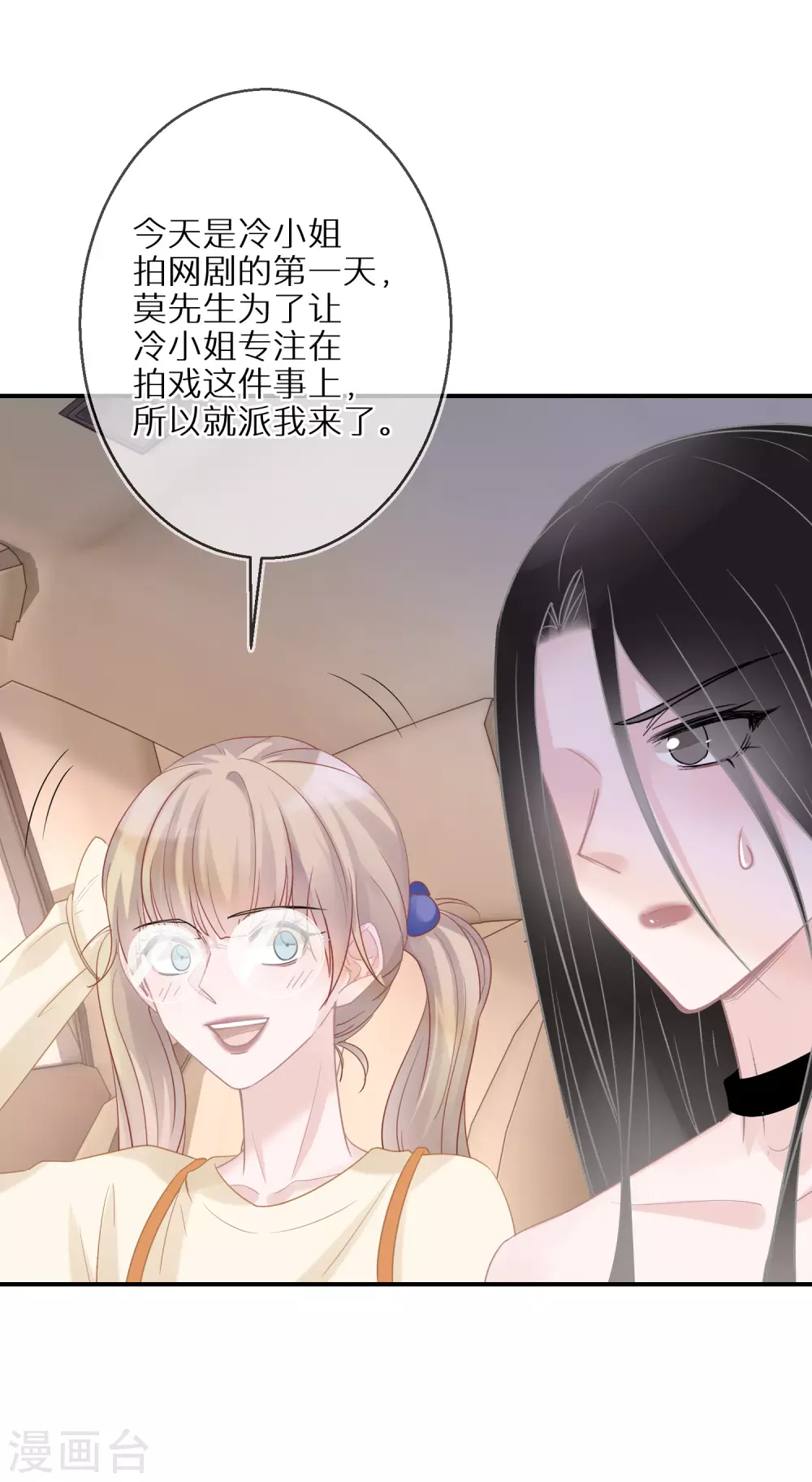 第42话 写好的剧本不能乱来 第4页