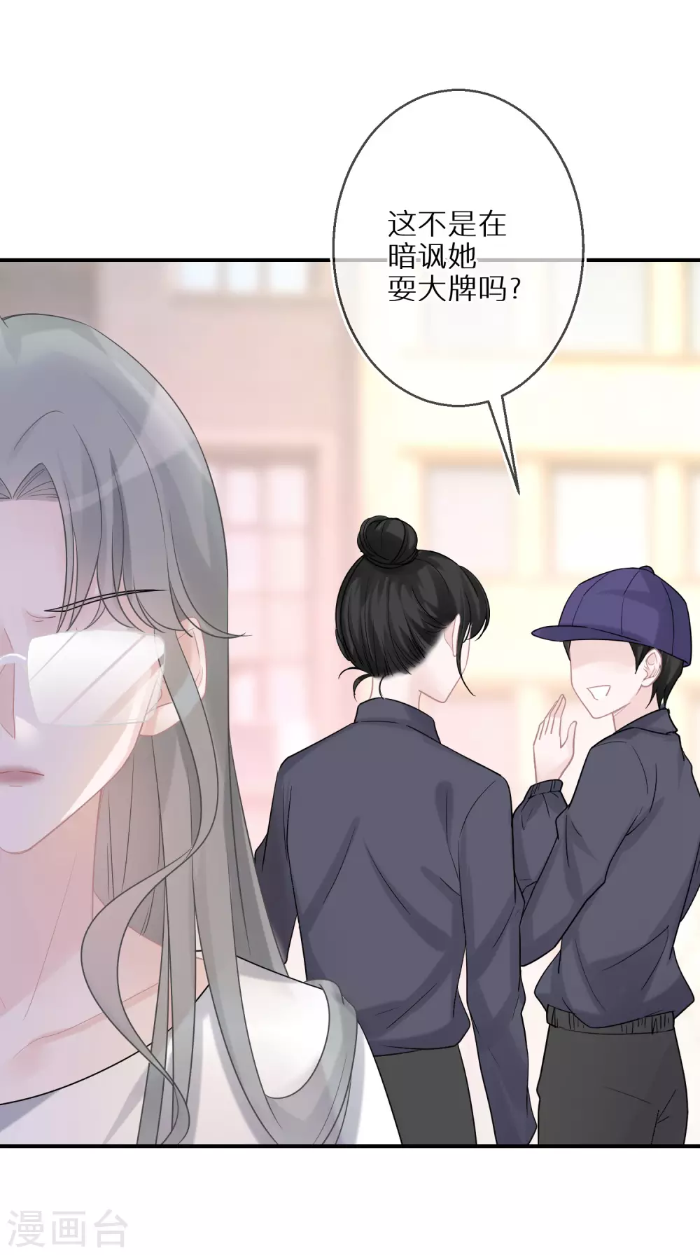 第42话 写好的剧本不能乱来 第15页
