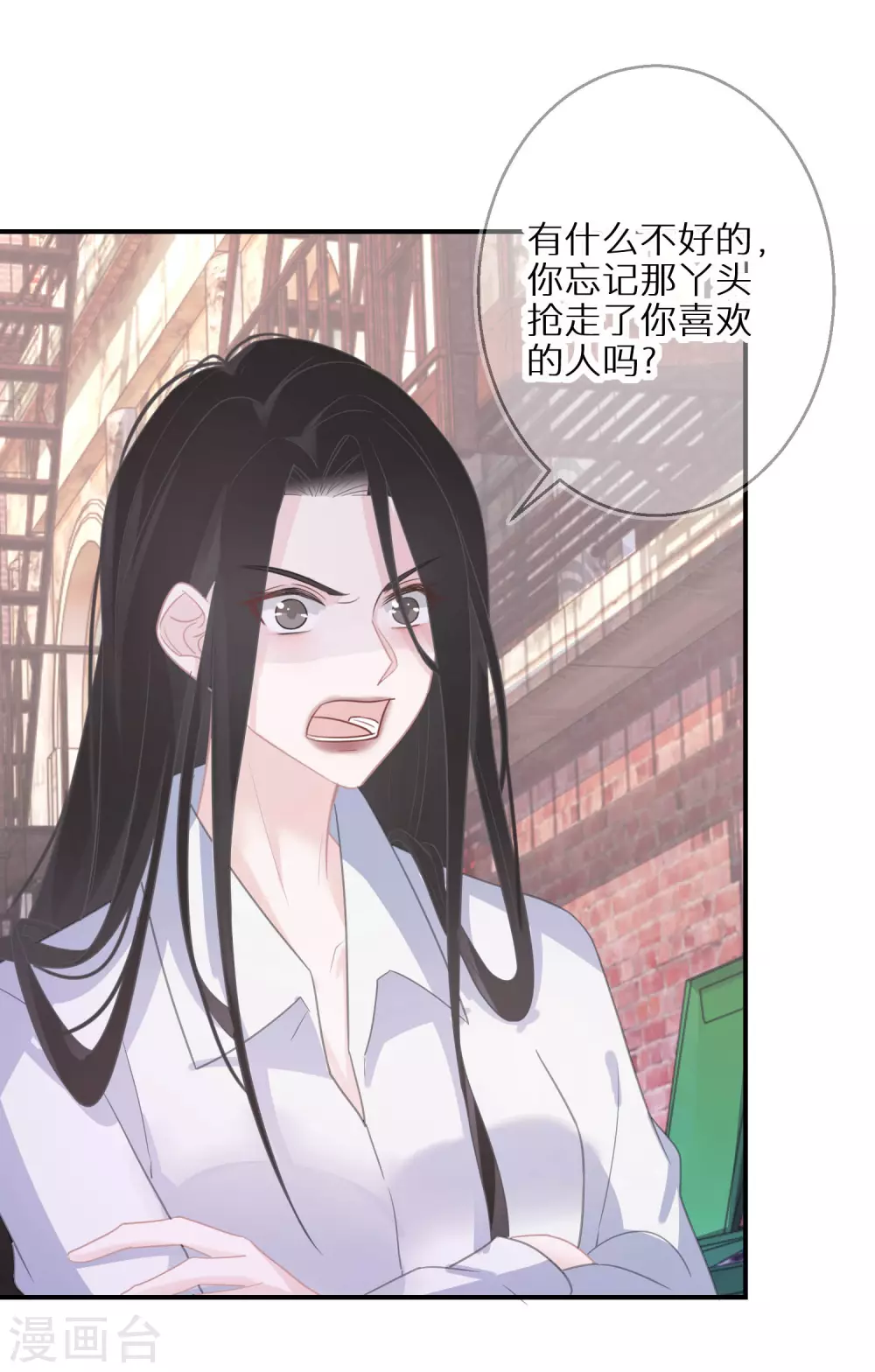 第42话 写好的剧本不能乱来 第20页