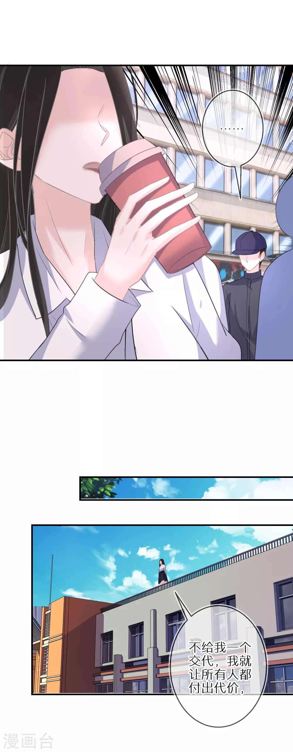 第43话 真的是你 第6页