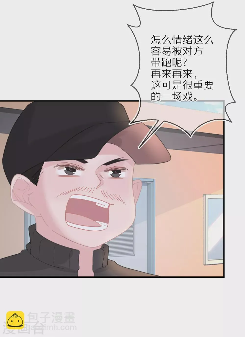 第43话 真的是你 第12页