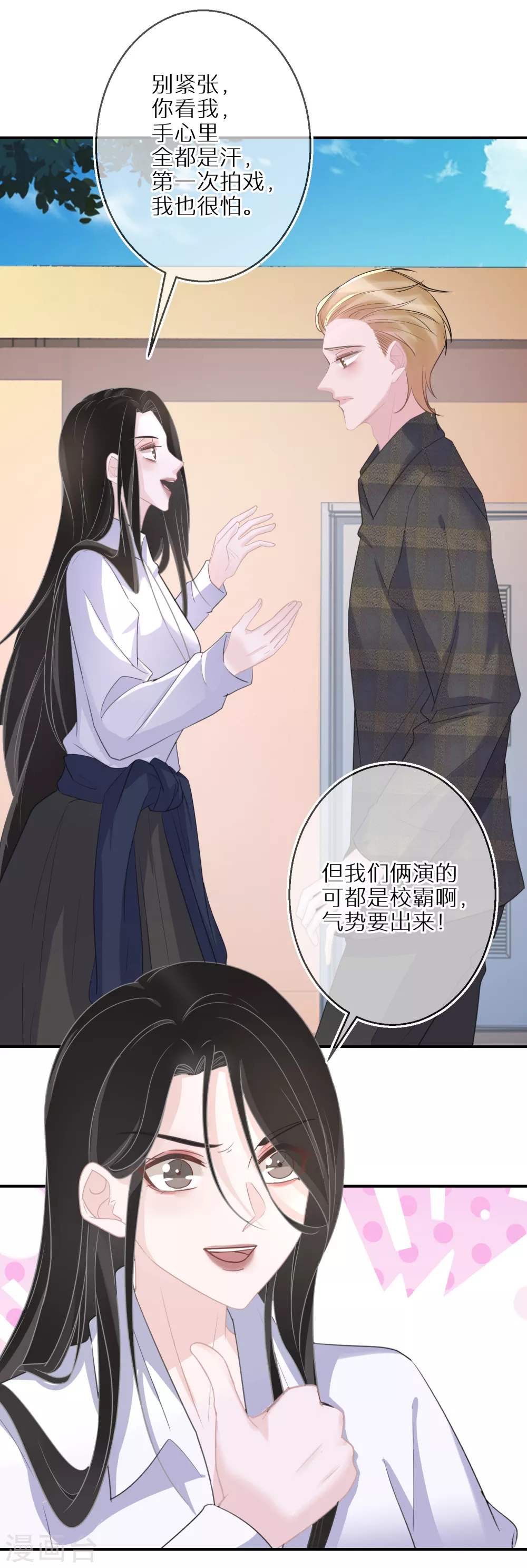 第43话 真的是你 第13页
