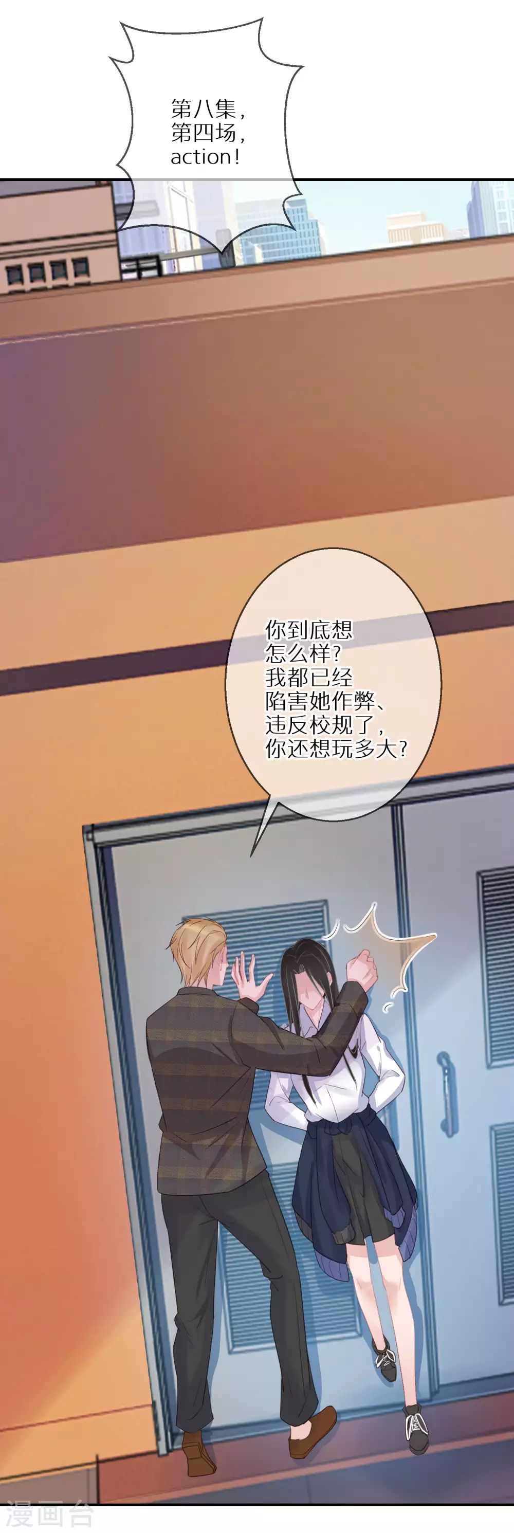 第43话 真的是你 第15页