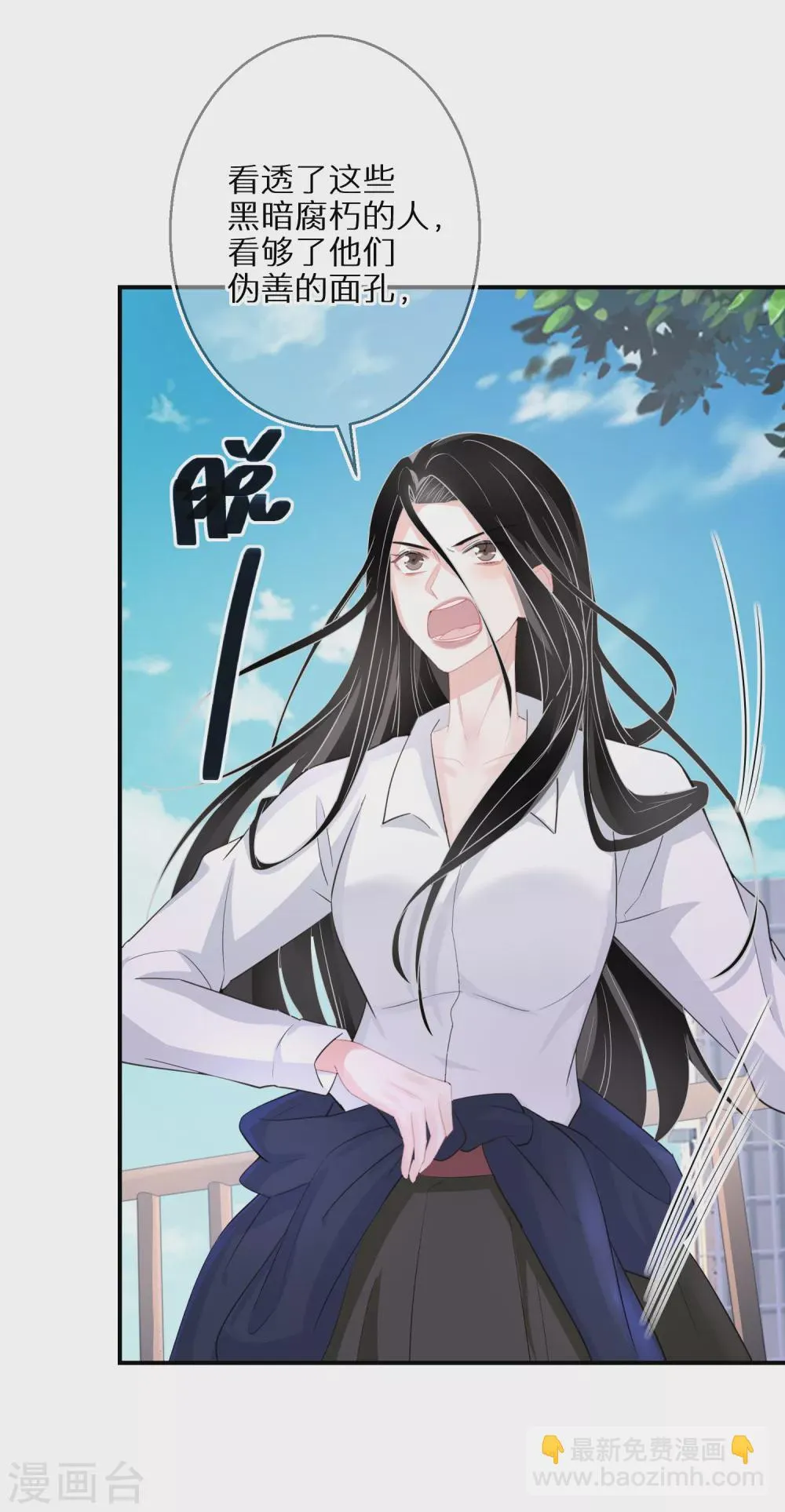 第43话 真的是你 第20页