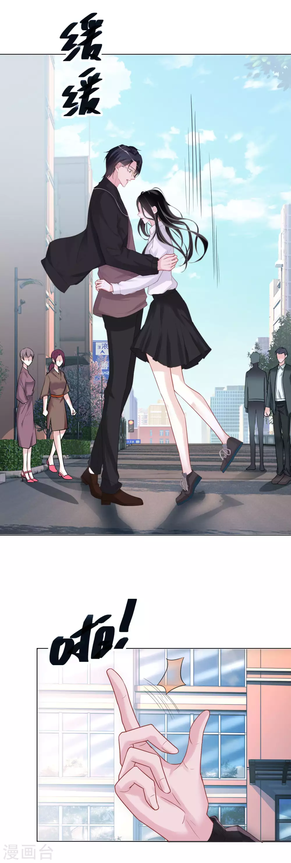 第44话 幸好你没事 第3页
