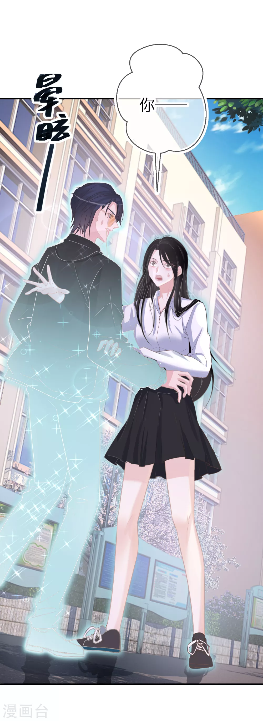 第44话 幸好你没事 第7页