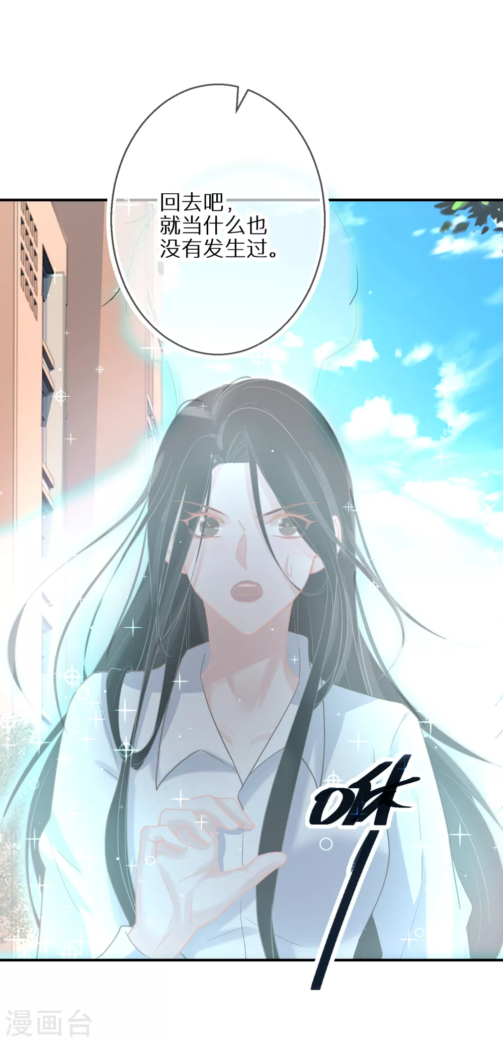 第44话 幸好你没事 第8页
