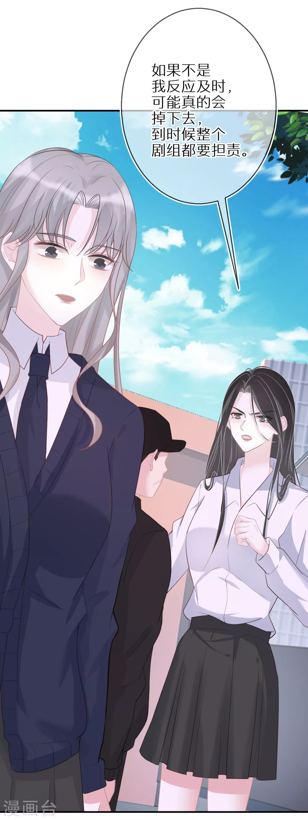 第44话 幸好你没事 第14页