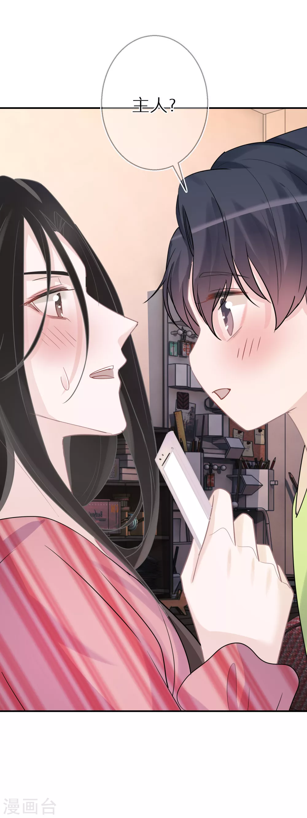 第44话 幸好你没事 第27页