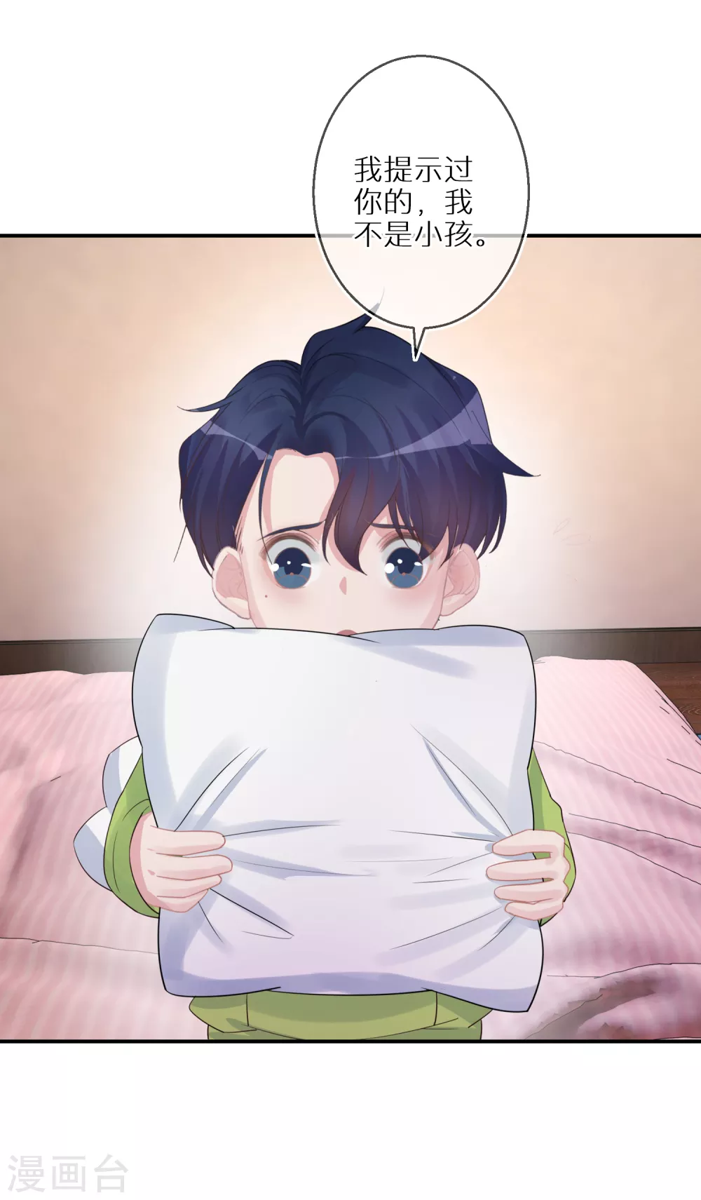 第45话 我的艺人我来负责 第5页