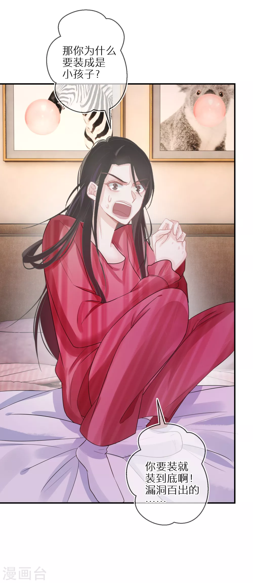 第45话 我的艺人我来负责 第6页