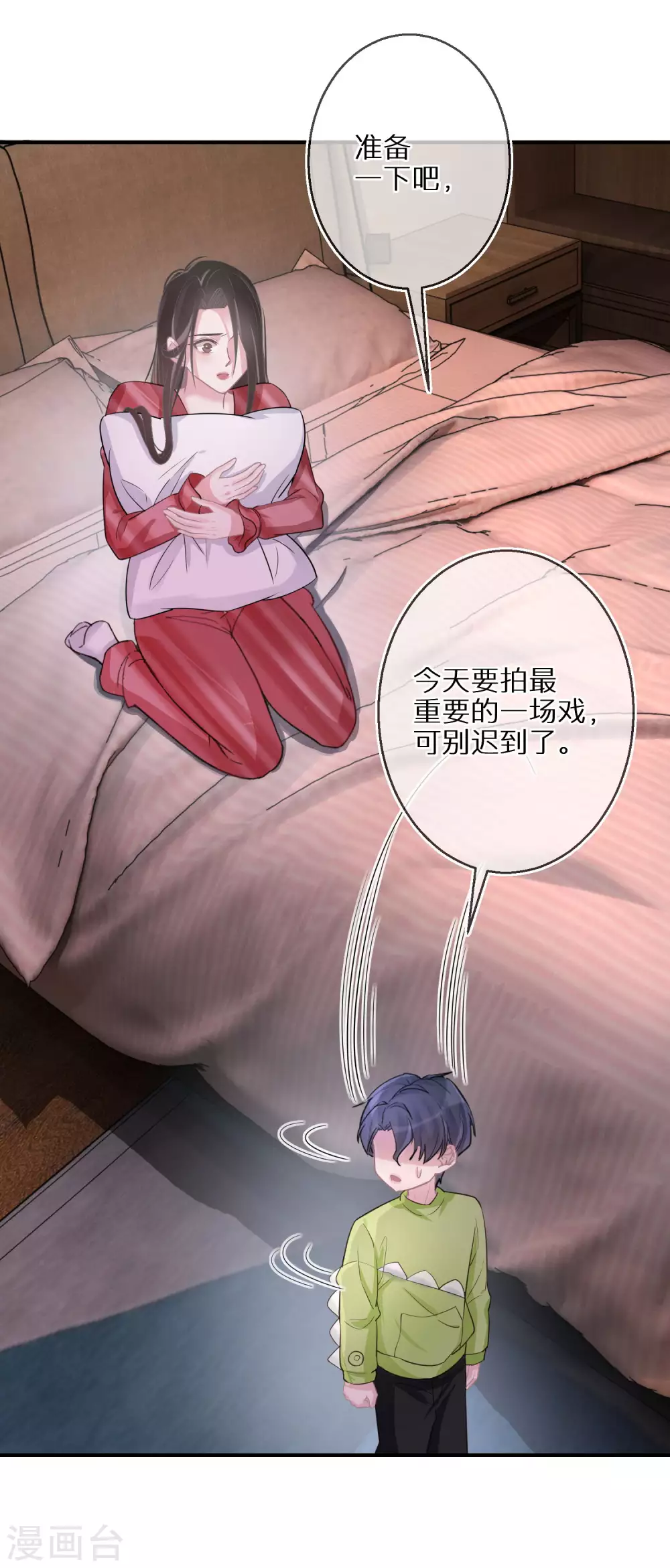 第45话 我的艺人我来负责 第9页