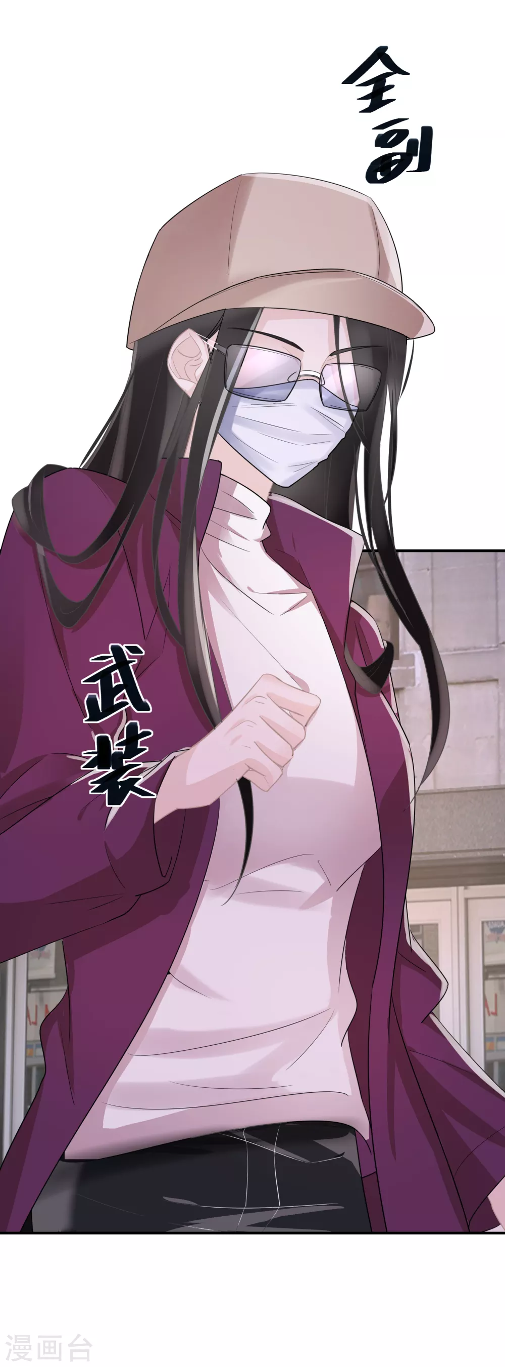 第45话 我的艺人我来负责 第11页