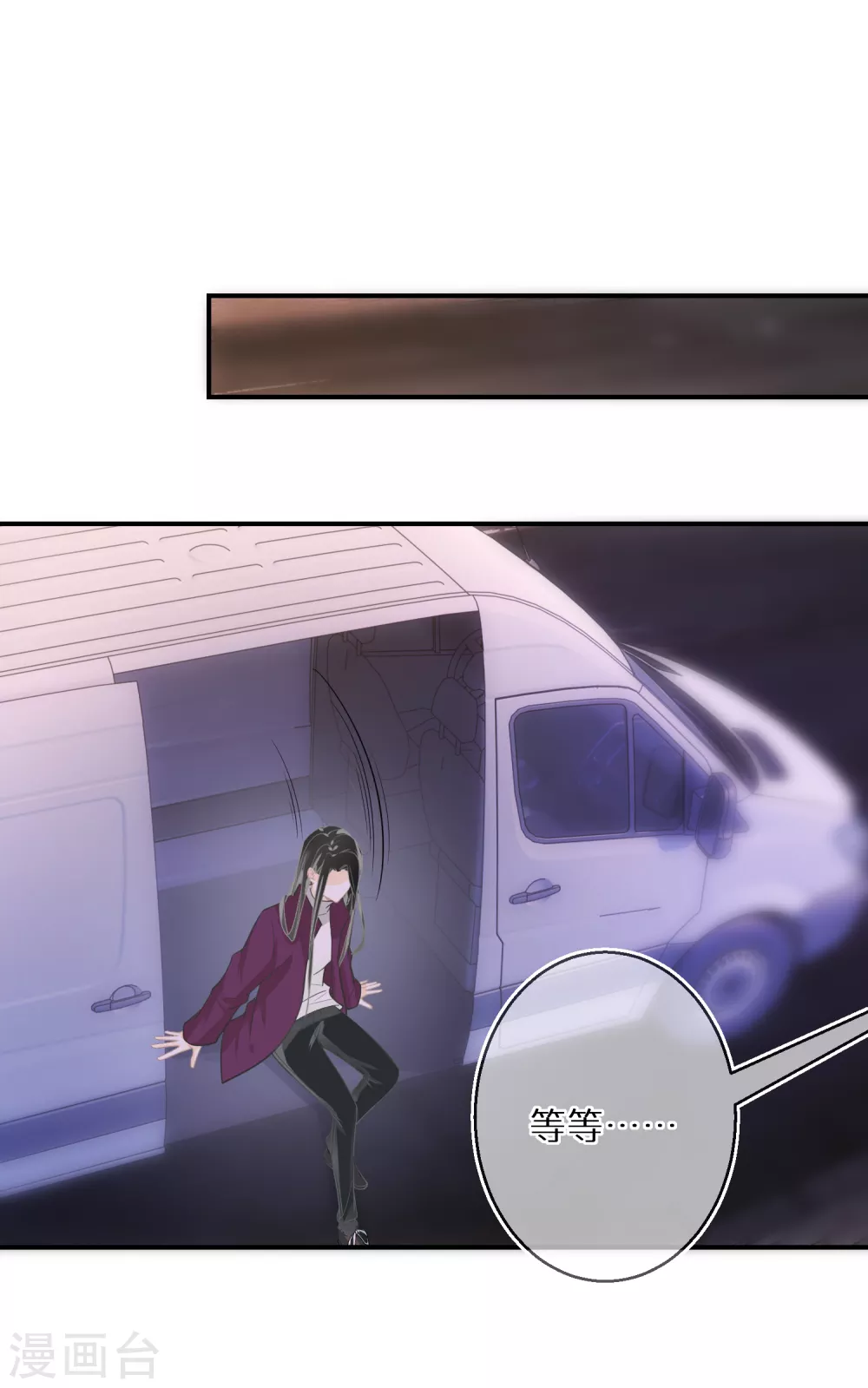 第45话 我的艺人我来负责 第15页
