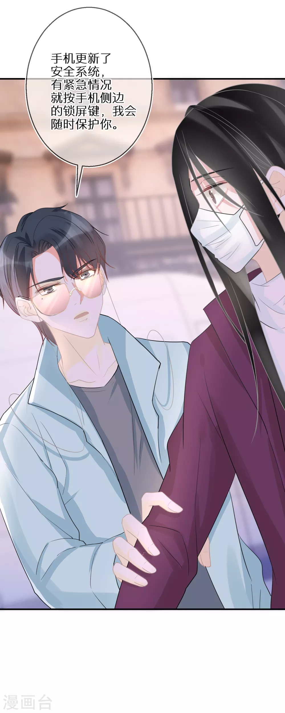 第45话 我的艺人我来负责 第16页