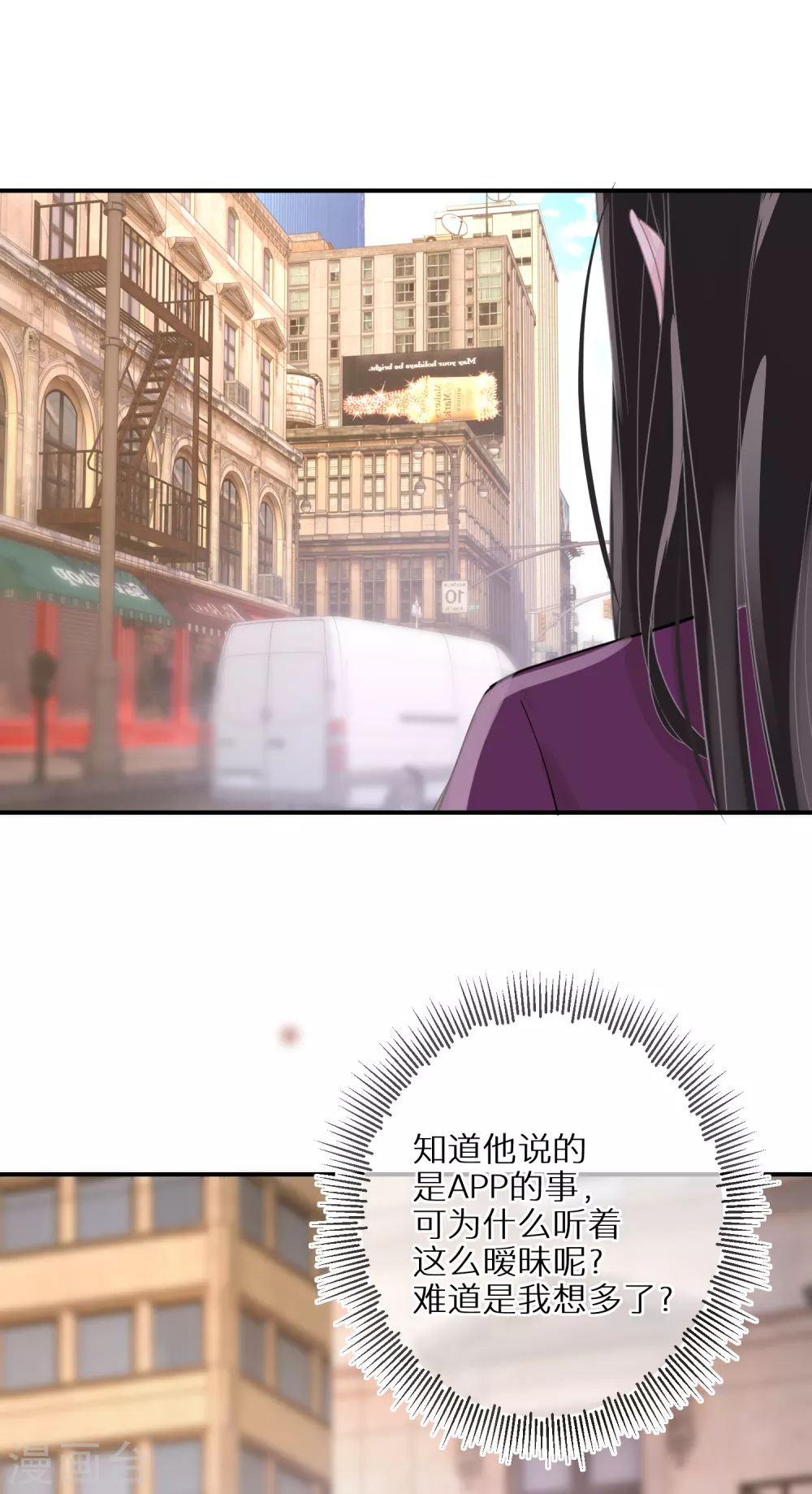 第45话 我的艺人我来负责 第17页