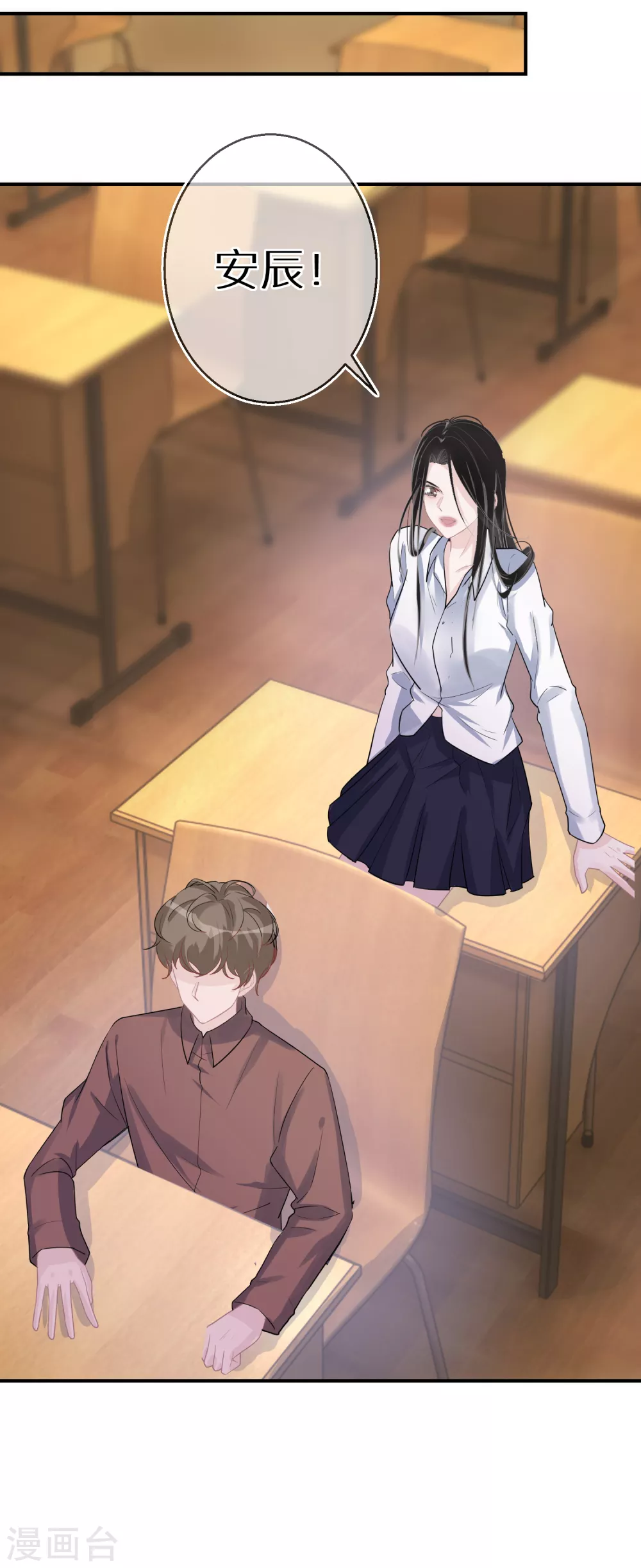 第45话 我的艺人我来负责 第19页