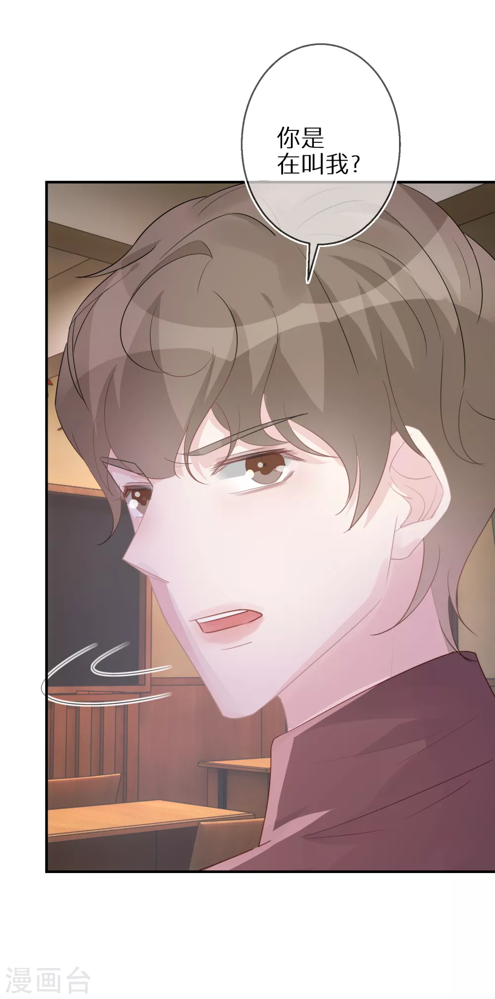 第45话 我的艺人我来负责 第20页