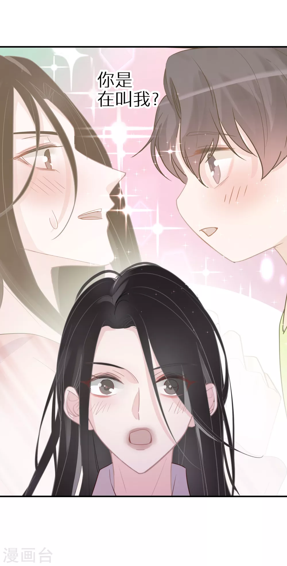 第45话 我的艺人我来负责 第21页