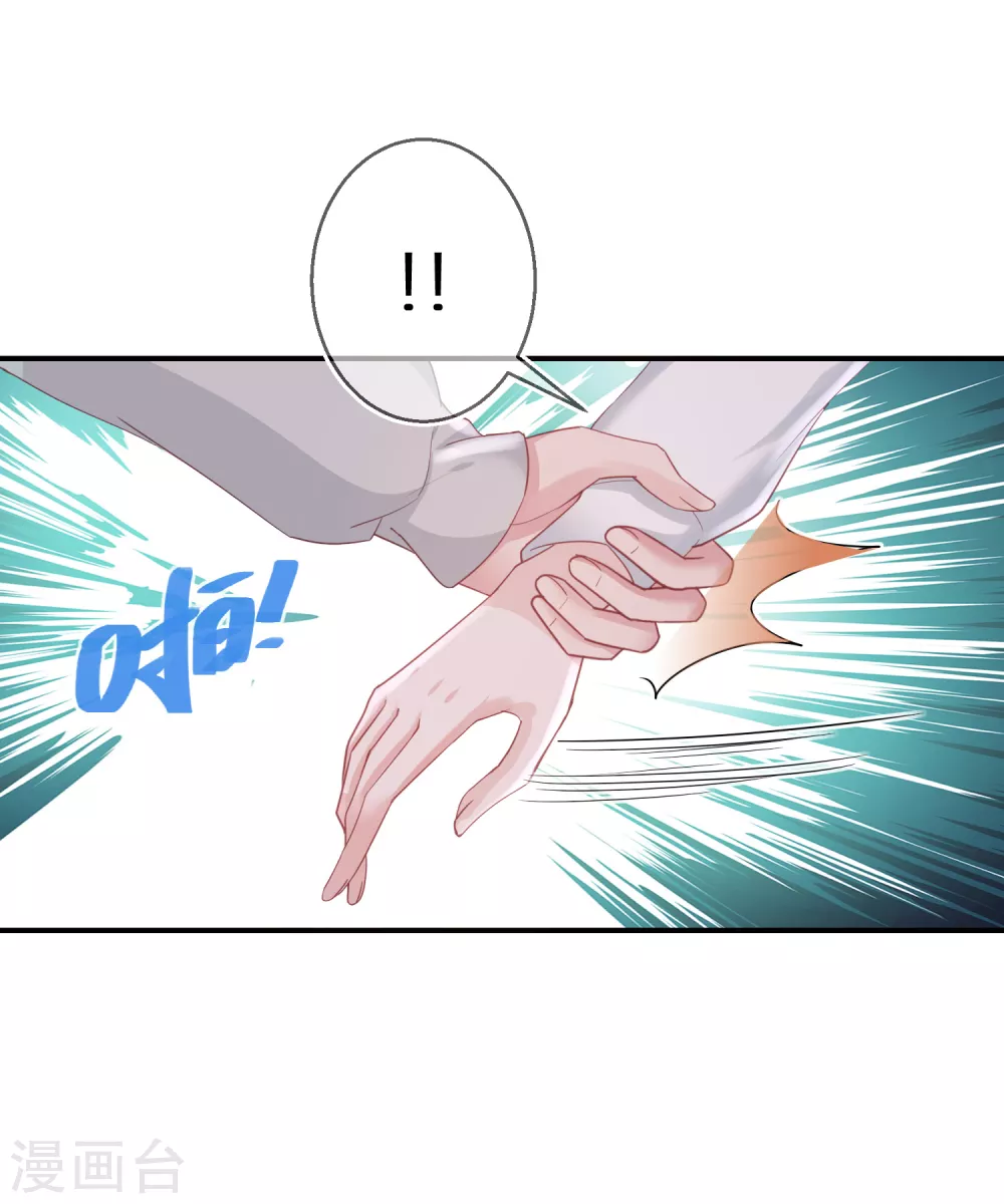 第46话 神奇的奶茶 第5页